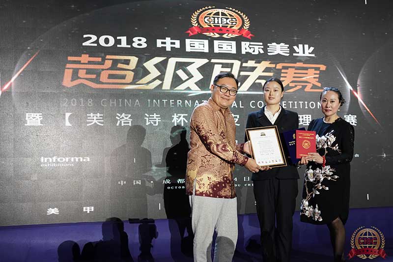 2018中国国际美业超级联赛“芙洛诗杯”皮肤管理大赛39 2018中国国际美业超级联赛“芙洛诗杯”皮肤管理大赛39